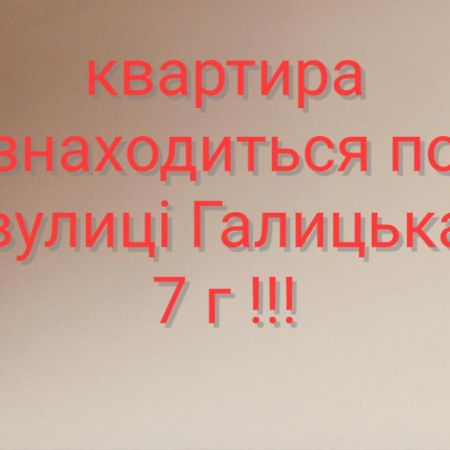 Затишна Двокімнатна Квартира Тернопил Екстериор снимка